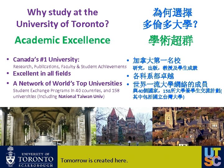 Why study at the University of Toronto? 為何選擇 多倫多大學？ Academic Excellence 學術超群 • Canada’s