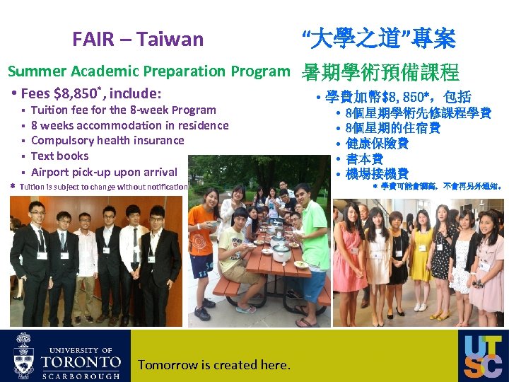 FAIR – Taiwan “大學之道”專案 Summer Academic Preparation Program 暑期學術預備課程 • Fees $8, 850*, include: