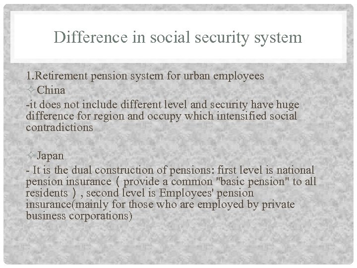 Difference in social security system 1. Retirement pension system for urban employees China -it