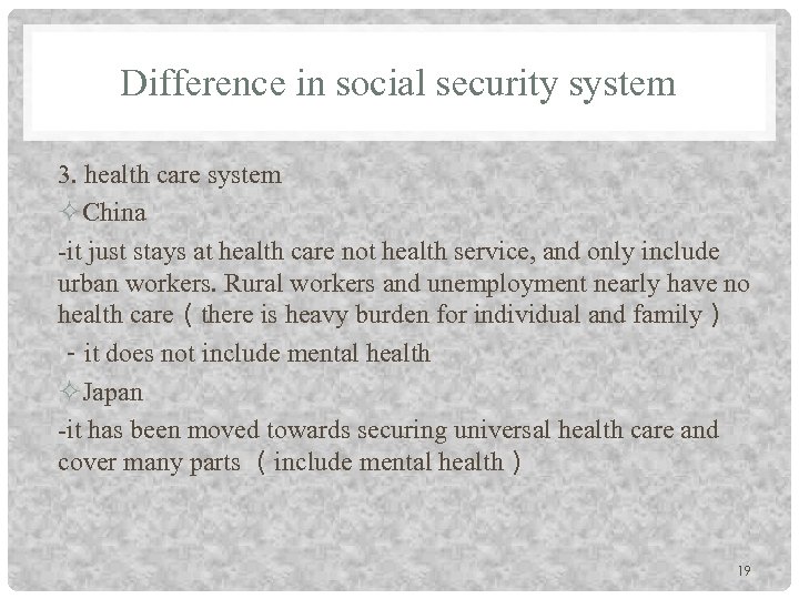 Difference in social security system 3. health care system China -it just stays at