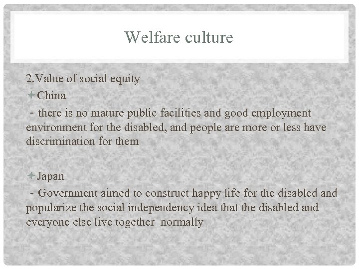 Welfare culture 2. Value of social equity China －there is no mature public facilities