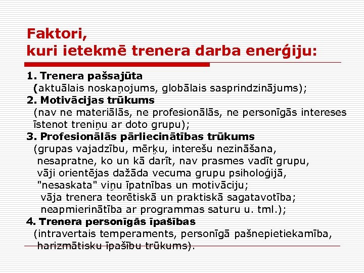 Faktori, kuri ietekmē trenera darba enerģiju: 1. Trenera pašsajūta (aktuālais noskaņojums, globālais sasprindzinājums); 2.