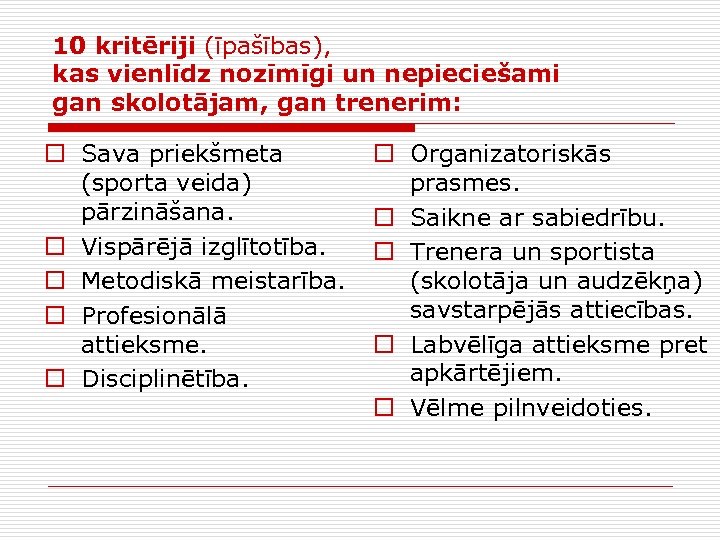 10 kritēriji (īpašības), kas vienlīdz nozīmīgi un nepieciešami gan skolotājam, gan trenerim: o Sava