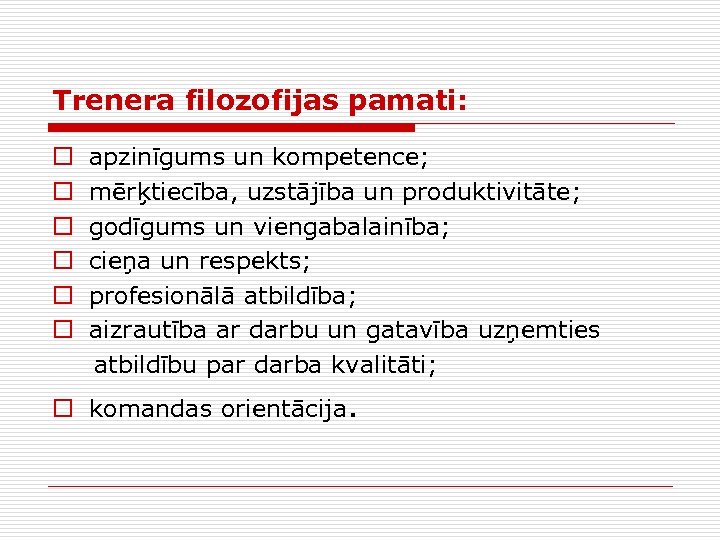 Trenera filozofijas pamati: o apzinīgums un kompetence; o mērķtiecība, uzstājība un produktivitāte; o godīgums