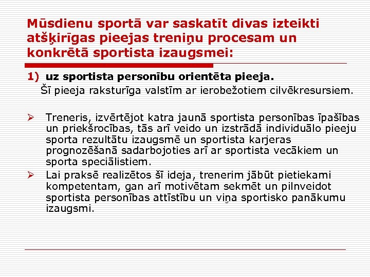 Mūsdienu sportā var saskatīt divas izteikti atšķirīgas pieejas treniņu procesam un konkrētā sportista izaugsmei: