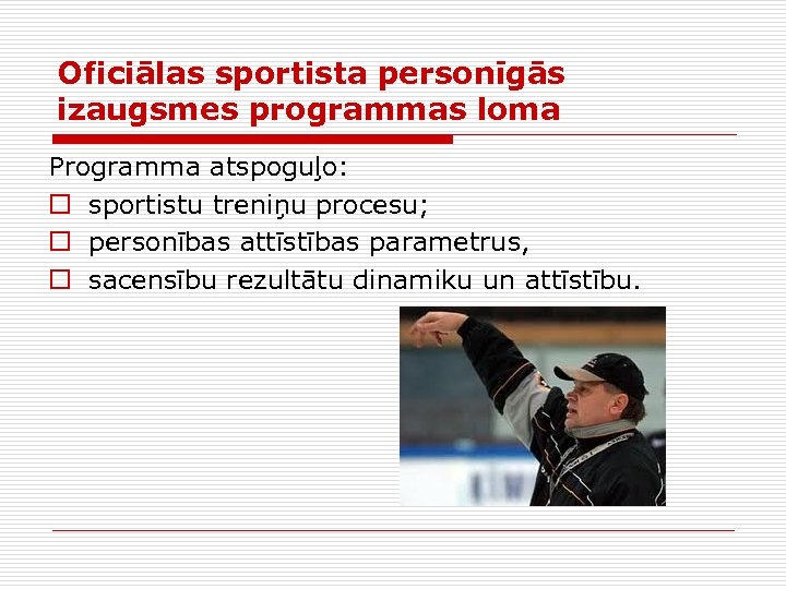 Oficiālas sportista personīgās izaugsmes programmas loma Programma atspoguļo: o sportistu treniņu procesu; o personības