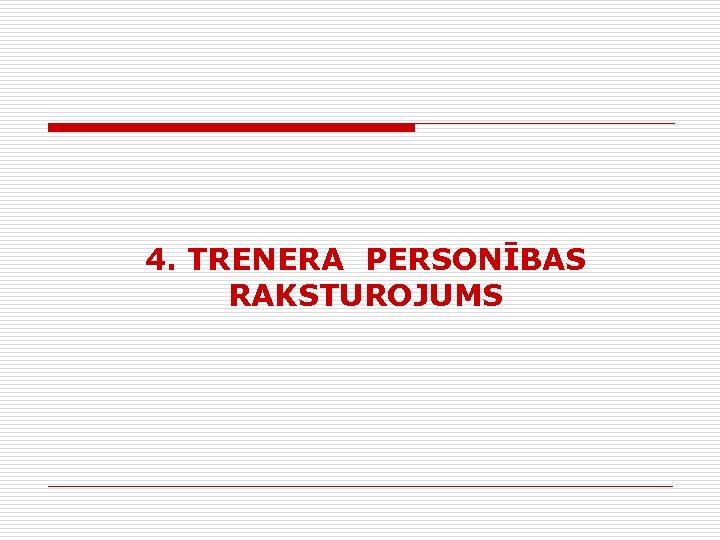 4. TRENERA PERSONĪBAS RAKSTUROJUMS 