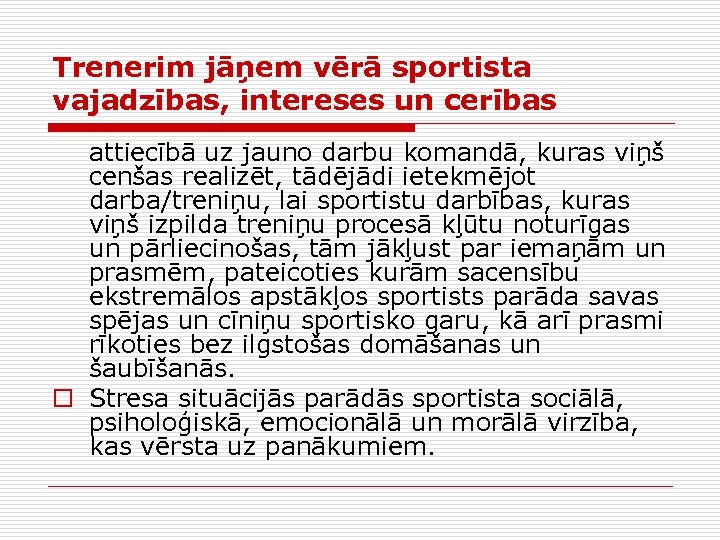 Trenerim jāņem vērā sportista vajadzības, intereses un cerības attiecībā uz jauno darbu komandā, kuras