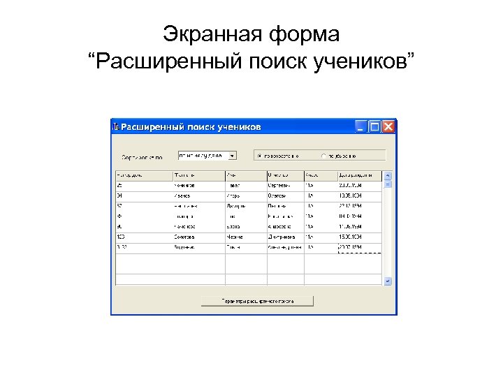 Расширение формы. Экранная форма. Экранные формы приложения. Экранные формы справочников. Экранная форма карточка.