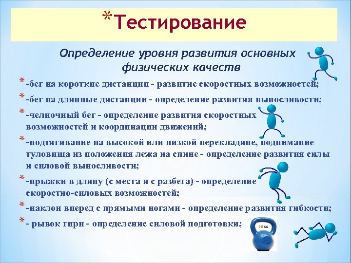 Тест и развитие теста