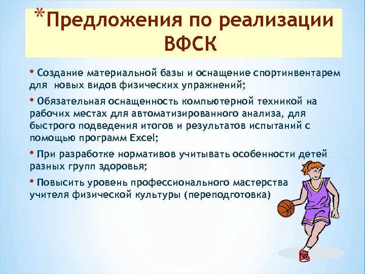 Тест для учителей физической культуры