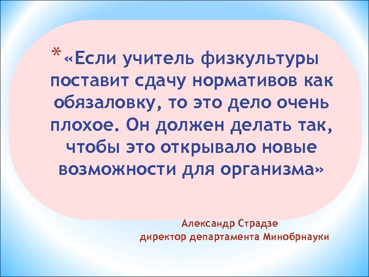 Как понравиться учителю физкультуры мужчине в любовном плане