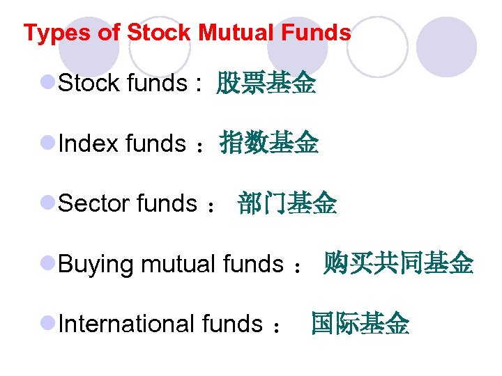 Types of Stock Mutual Funds l. Stock funds : 股票基金 l. Index funds ：指数基金