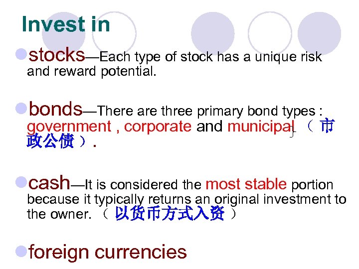 Invest in lstocks—Each type of stock has a unique risk and reward potential. lbonds—There