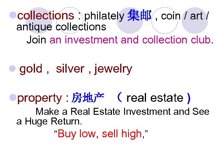 lcollections : philately 集邮 , coin / art / antique collections Join an investment
