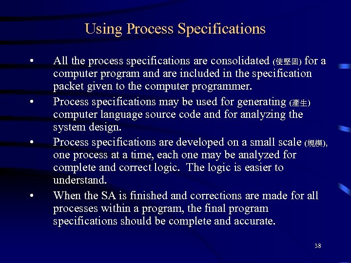 Using Process Specifications • • All the process specifications are consolidated (使堅固) for a