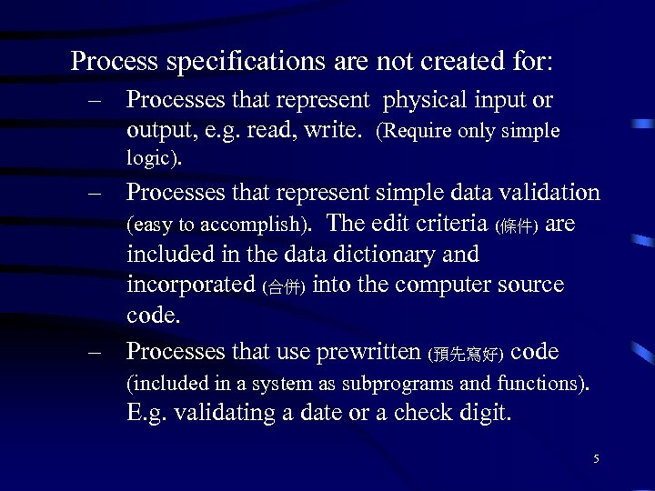 Process specifications are not created for: – Processes that represent physical input or output,
