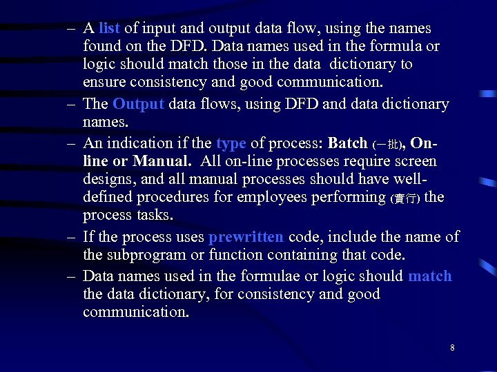 – A list of input and output data flow, using the names found on