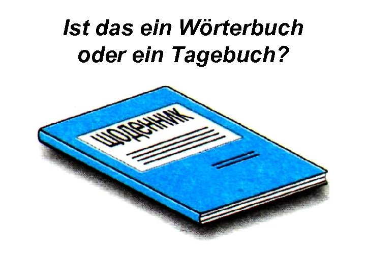 Ist das ein Wörterbuch oder ein Tagebuch? 
