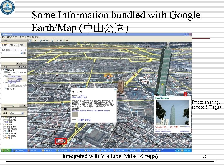 Some Information bundled with Google Earth/Map (中山公園) Photo sharing, (photo & Tags) Integrated with