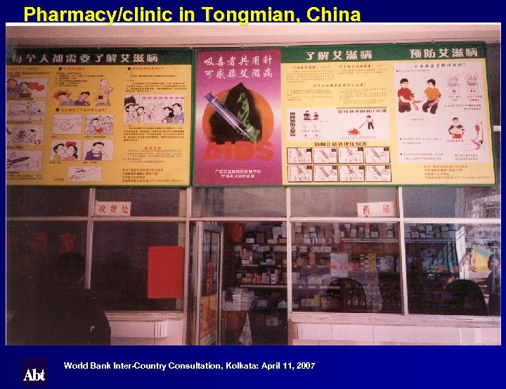 Pharmacy/clinic in Tongmian, China World Bank Inter-Country Consultation, Kolkata: April 11, 2007 Kolkata: 