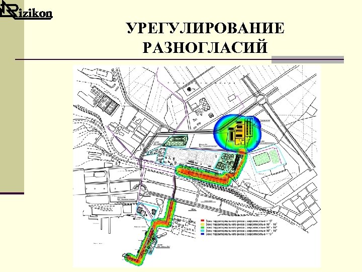 УРЕГУЛИРОВАНИЕ РАЗНОГЛАСИЙ 