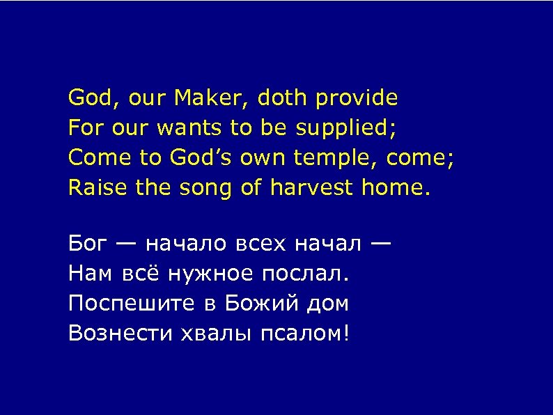 God, our Maker, doth provide For our wants to be supplied; Come to God’s