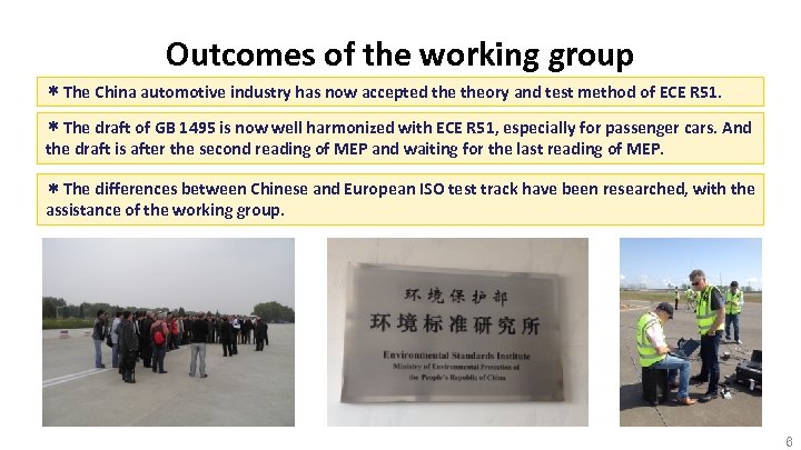 Outcomes of the working group ＊The China automotive industry has now accepted theory and