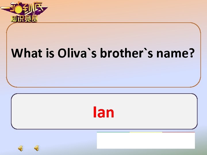 What is Oliva`s brother`s name? Ian 