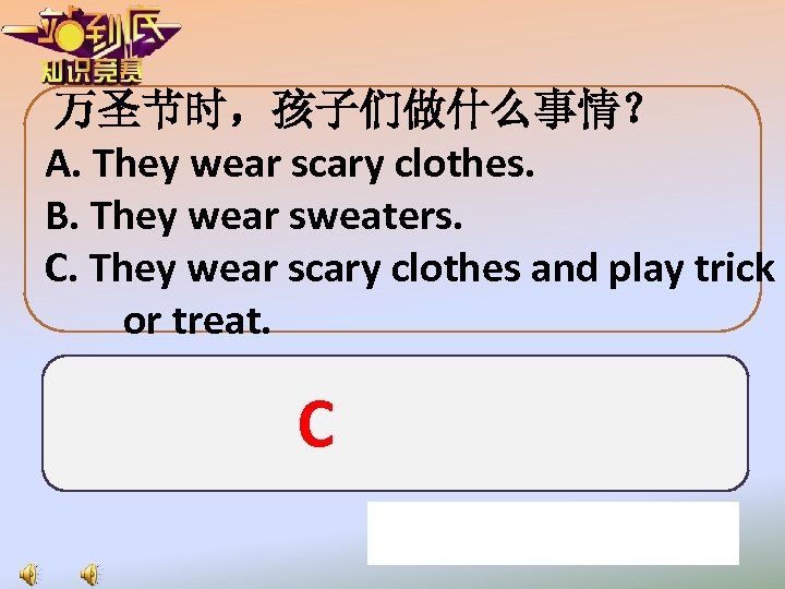 万圣节时，孩子们做什么事情？ A. They wear scary clothes. B. They wear sweaters. C. They wear scary