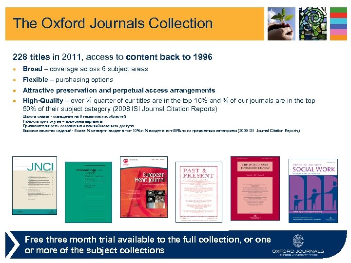 The Oxford Journals Collection 228 titles in 2011, access to content back to 1996