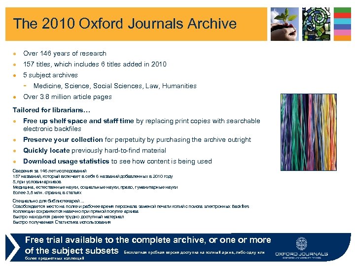 The 2010 Oxford Journals Archive · Over 146 years of research · 157 titles,