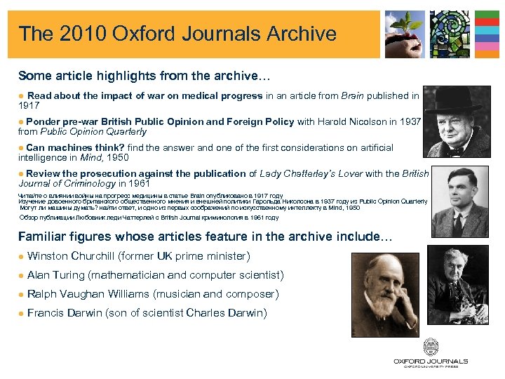 The 2010 Oxford Journals Archive Some article highlights from the archive… ● Read about