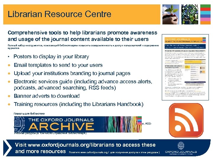 Librarian Resource Centre Comprehensive tools to help librarians promote awareness and usage of the