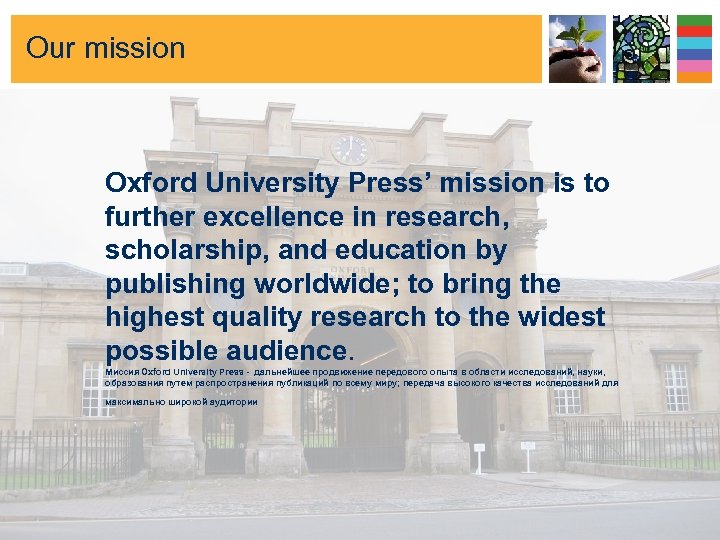 Our mission Oxford University Press’ mission is to further excellence in research, scholarship, and