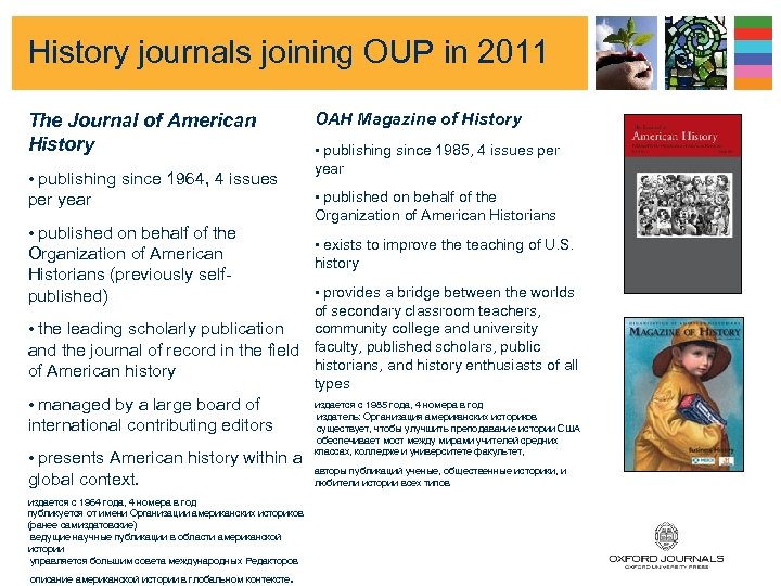 History journals joining OUP in 2011 OAH Magazine of History The Journal of American