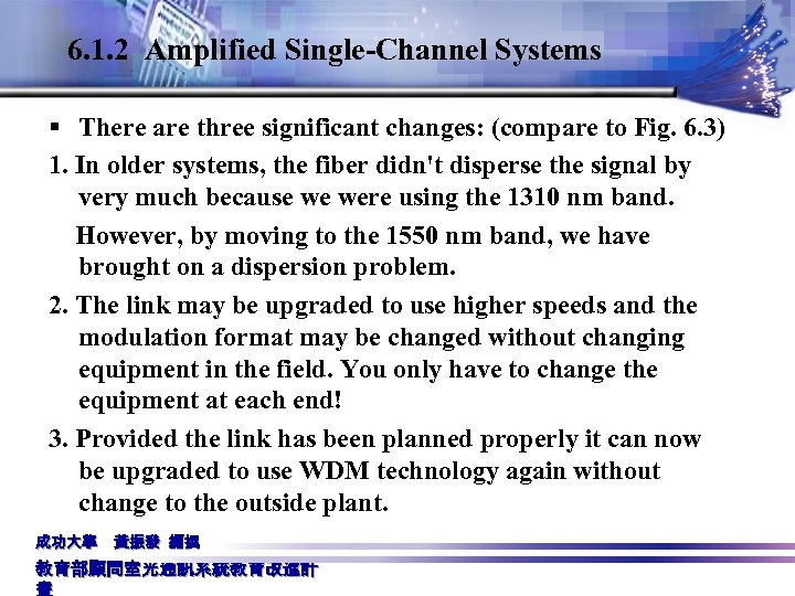 6. 1. 2 Amplified Single-Channel Systems § There are three significant changes: (compare to