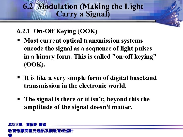 6. 2 Modulation (Making the Light Carry a Signal) 6. 2. 1 On-Off Keying