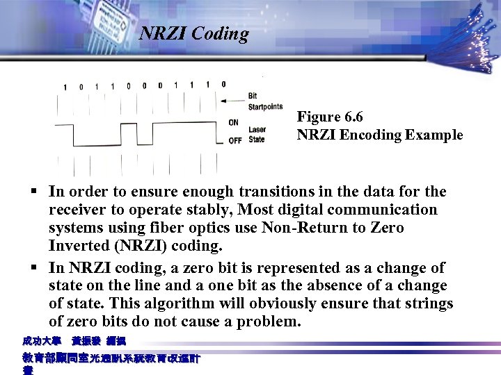 NRZI Coding Figure 6. 6 NRZI Encoding Example § In order to ensure enough