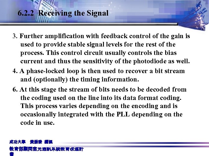 6. 2. 2 Receiving the Signal 3. Further amplification with feedback control of the