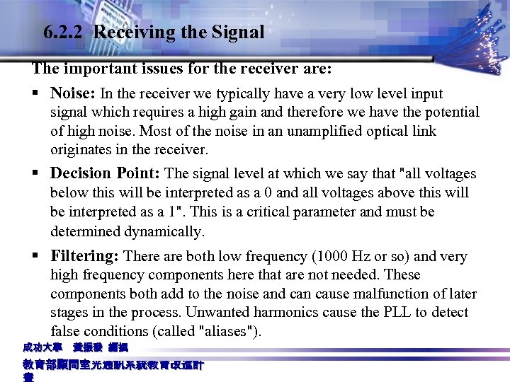 6. 2. 2 Receiving the Signal The important issues for the receiver are: §