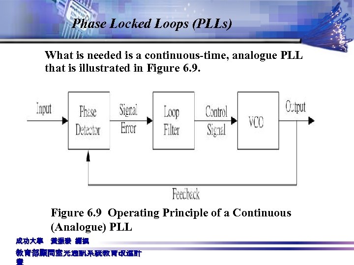 Phase Locked Loops (PLLs) What is needed is a continuous-time, analogue PLL that is