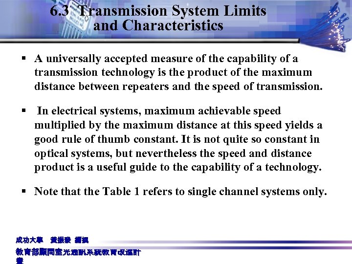 6. 3 Transmission System Limits and Characteristics § A universally accepted measure of the