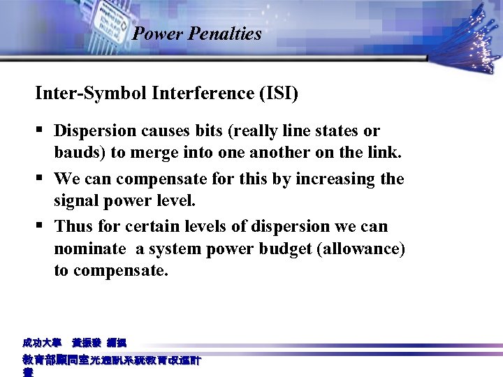 Power Penalties Inter-Symbol Interference (ISI) § Dispersion causes bits (really line states or bauds)