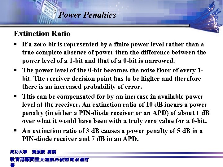 Power Penalties Extinction Ratio § If a zero bit is represented by a finite