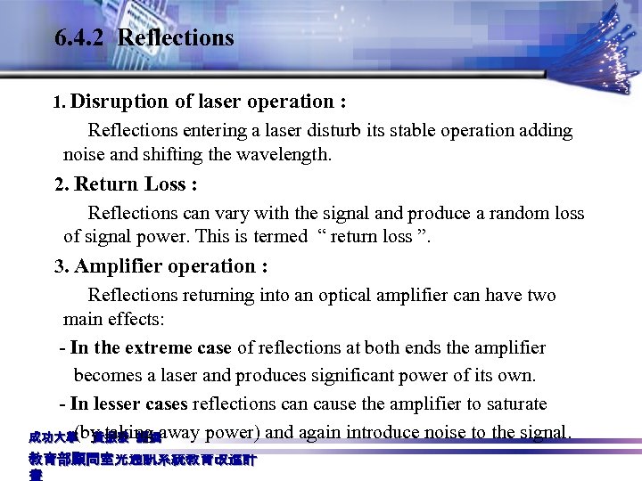 6. 4. 2 Reflections 1. Disruption of laser operation : Reflections entering a laser