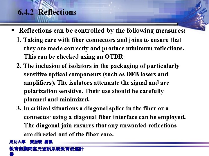 6. 4. 2 Reflections § Reflections can be controlled by the following measures: 1.