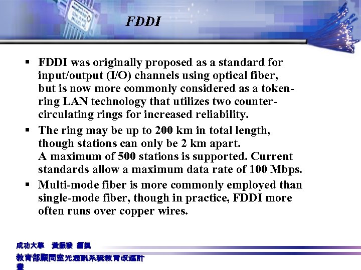 FDDI § FDDI was originally proposed as a standard for input/output (I/O) channels using