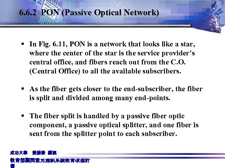 6. 6. 2 PON (Passive Optical Network) § In Fig. 6. 11, PON is