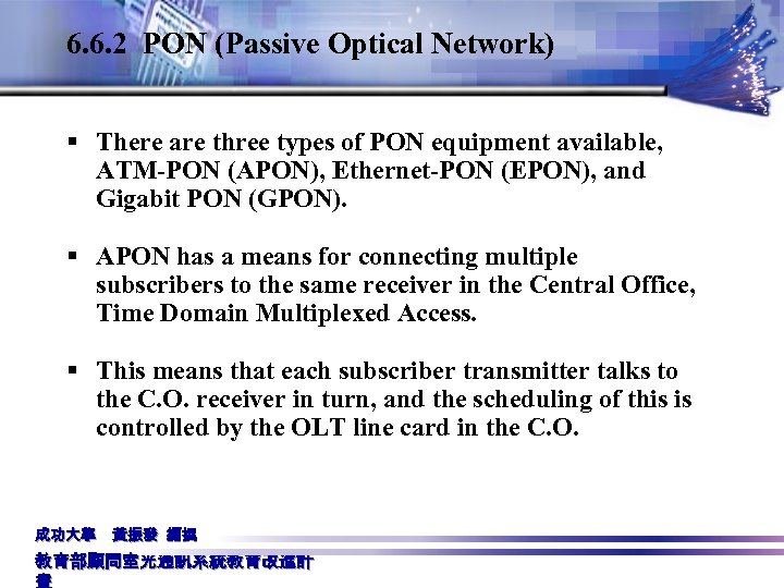 6. 6. 2 PON (Passive Optical Network) § There are three types of PON